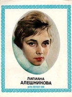 Лилиана Алешникова артикул 345a.